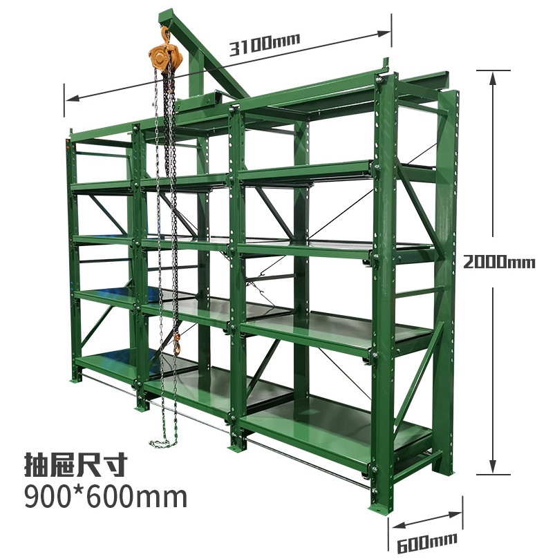 西安半開(kāi)抽屜式模具貨架