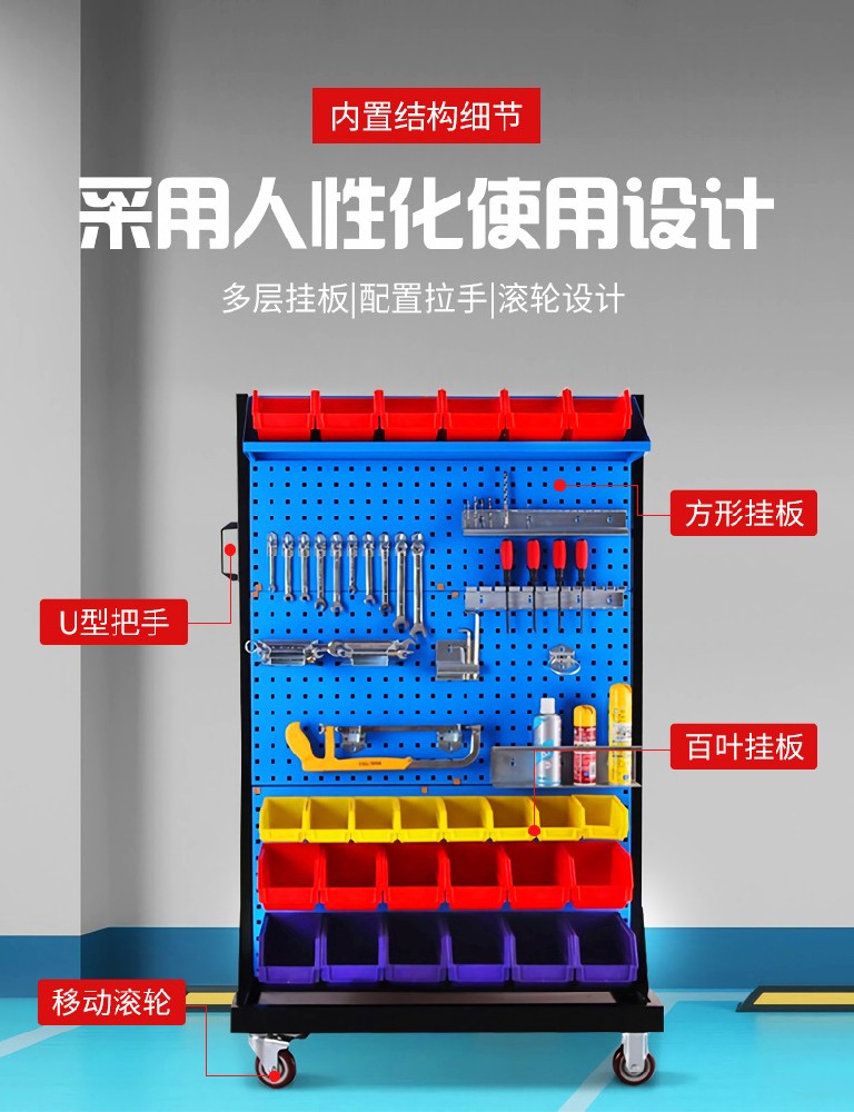 西安工具掛板架
